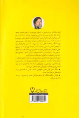 تنفس - دانش نوین از هنری گمشده